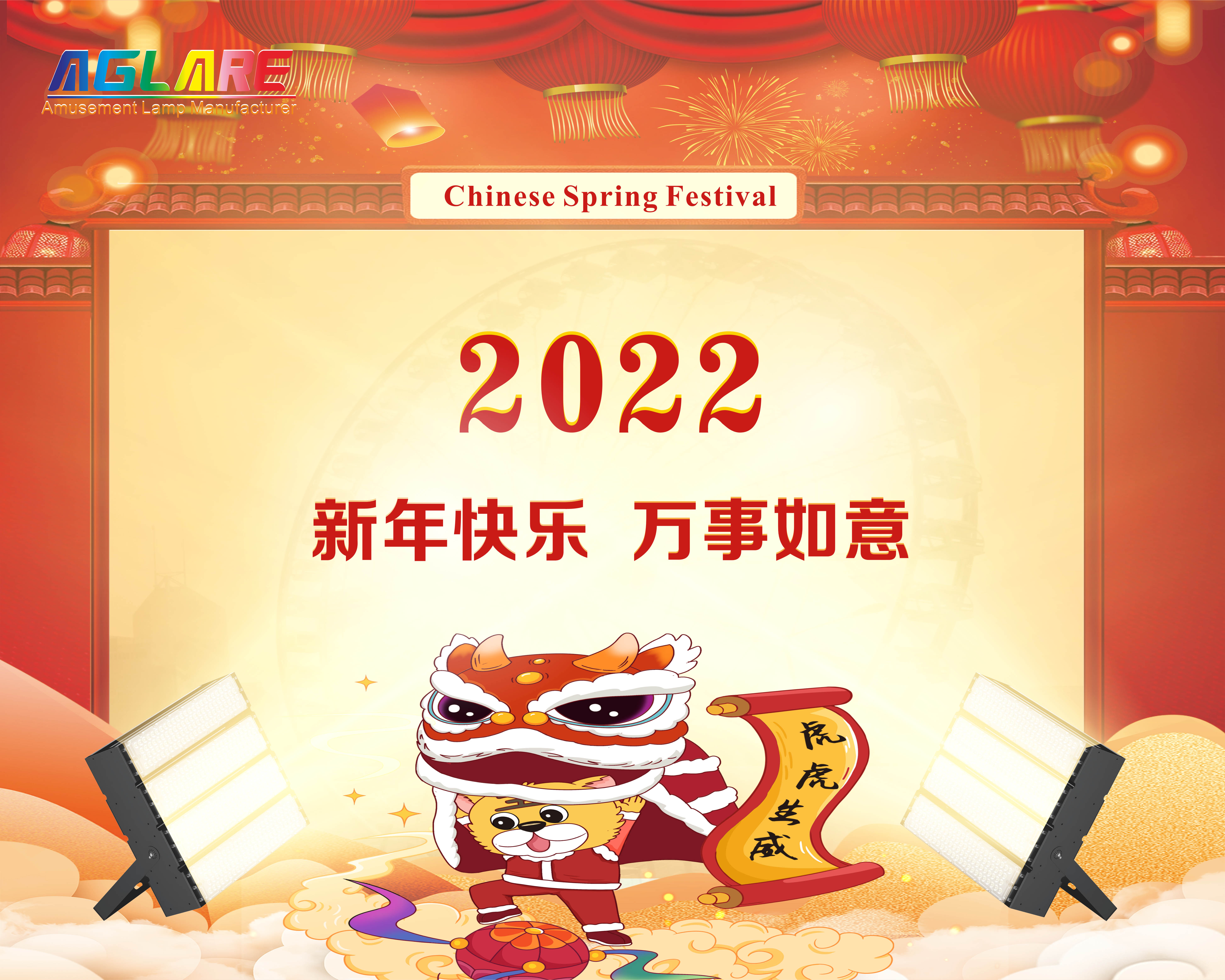 2022�괺�ڷż�֪ͨ