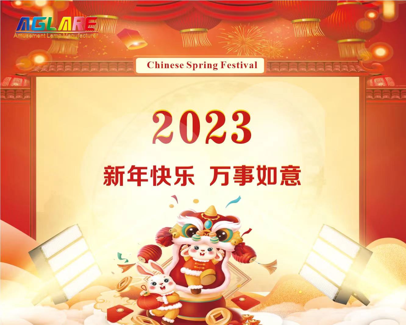 BB��Ѷ2023�괺�ڷż�֪ͨ