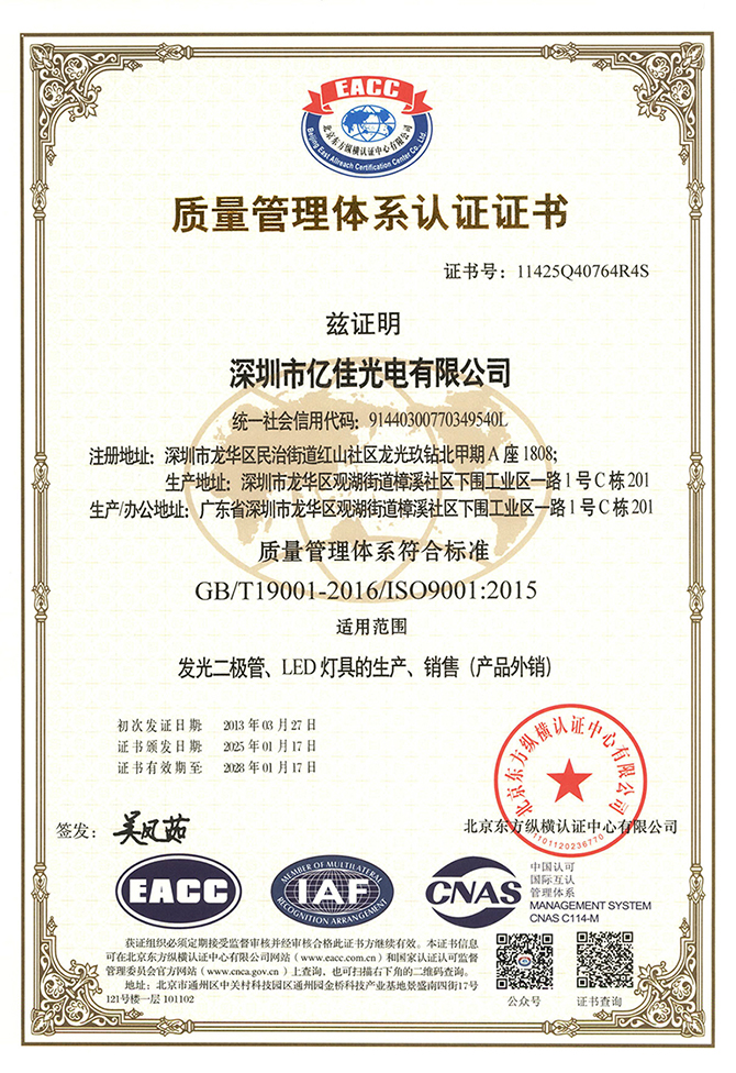 BB��Ѷ����ISO9001����ϵͳ��֤